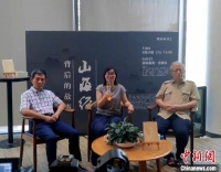 厦大人文学者:《海山经》是中国古代“圣经”