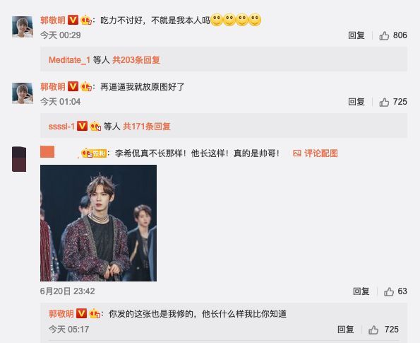 郭敬明微博评论截图