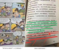 严把质量关,童书必须“干干净净”