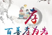 原创 “百善孝为先”脍炙人口,但其实后一句更重要,却一直不被重视
