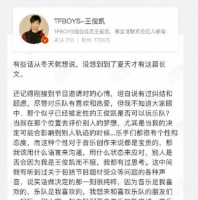原创 王俊凯发文告别《我们的乐队》,这一场成长蜕变的旅程,未来可期