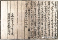 原创 江东建康道及职官研究三题(下)