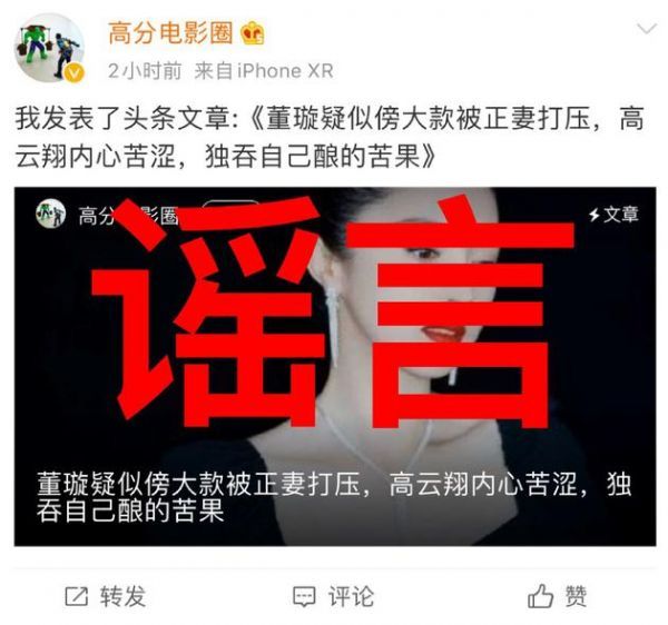 董璇工作室晒截图