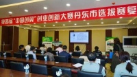 丹东一批创新创业项目通过复赛,揭晓项目名单及分数~~
