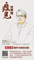 贝淡宁、汪沛:疫情之后,多极世界的全球化将兴起