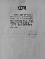 杨紫名誉权案被告被罚10万 因提供虚假证据