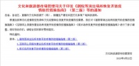 文化和旅游部:KTV网吧消费时间不得超2小时