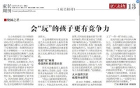 被众多媒体“点名”,这位13岁女孩有怎样的故事?