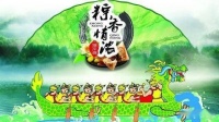 精选10条端午节祝福语送给朋友,端午节快乐