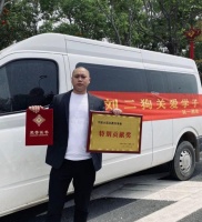 刘二狗不忘初心热衷公益慈善(2)