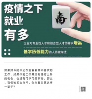 来自朋友的灵魂拷问:成人学历到底有没有用?