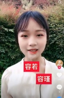 汉字磁场姓名学:“容”男用字,女不可用