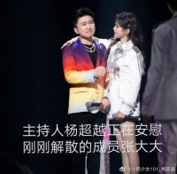 杨超越安慰哭泣的张大大 调侃他像悲伤蛙