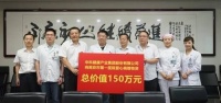 中科集团献礼南京市第一医院