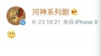 张铭恩私事影响剧集播出?主演《河神》官微“笑而不语”