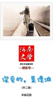 （诗歌）半亩花田：深爱的，是漂泊（外二首）