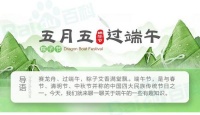 我国首个入选世界非遗的端午节有何意义?屈原能够因此自信!