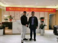 湖南一诚健康:开展“中国健康产业国际论坛”