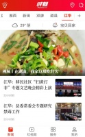 江华融媒体中心:加强传播力和影响力 打通舆论宣传“最后一公里”