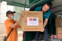 宁夏向毛里塔尼亚捐赠防疫物资