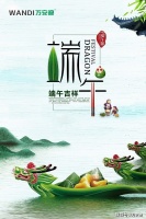 端午节的祝福不是快乐,而是“端午吉祥”
