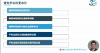 HKIAC“国际仲裁中的成本和费用:作为一种策略的考虑”线上研讨会成功举办