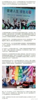 新华网:禁毒宣传、才艺比拼来助阵 广州海珠区打造智慧国际禁毒日