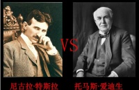 读书II“奇才”科学家特斯拉传奇,推动第二次工业革命的关键人物