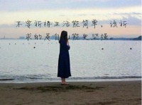 人需要时刻反思自己的一言一行，才能让自己走得更远