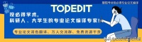 最恶劣的学术造假：自己给自己审稿！揭露期刊是如何发现的！