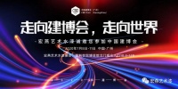 中国建博会（广州），让我们相约在2020年7月8日-11日，不见不散