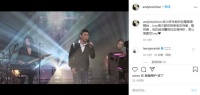 许志安出轨后复出歌坛 首更社交网感谢一个人