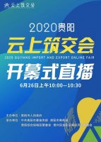 直播预告 | “云上筑交会”明日开幕,8大平台带您看!