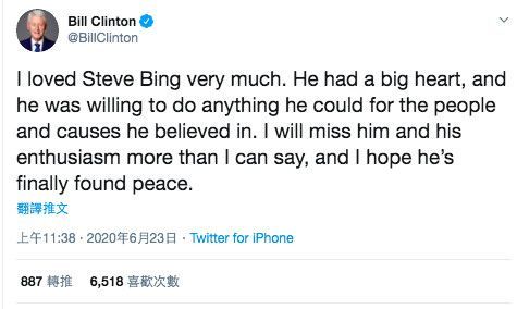 美国前总统柯林顿在推特哀吊史蒂芬宾