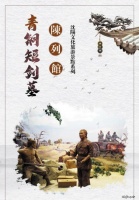 原创             青铜短剑墓陈列馆证实在春秋战国时期，沈阳已是东北亚中心！