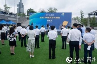 2020贵阳进出口商品网络交易会开幕