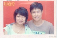 小沈阳庆结婚16周年 晒与妻子沈春阳结婚照温馨