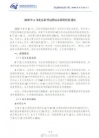 北京本次疫情排除动物病毒外溢