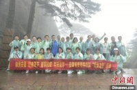 安徽省援鄂医疗队队员代表雨中登黄山