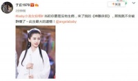 于正晒Baby小龙女扮相 憾其没能演《神雕》后秒删