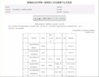 拿到上海户口！李佳琦作为特殊人才落户上海