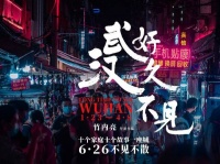 日本导演赴武汉拍摄疫后纪录片 播放量已超1600万次