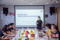 后疫情时代的公益基金会：活动线上“复工”  修炼“内功”升级