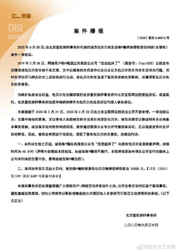 案件播报