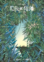 迷雾剧场的角落 藏着怎样的隐秘