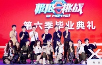 刘雨昕庆THE9️成团满月 晒全员参加《极挑》合照