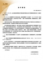 被讽“辣鸡”“渣男” 李晨名誉维权案一审胜诉