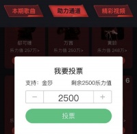 有生之年！李智楠为金莎投票透露是人生第一次