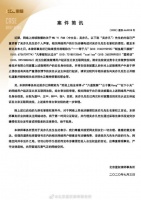 吴亦凡名誉权遭部分网络用户侵犯 已起诉至法院