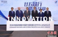 跨国药企在华启动外部创新合作中心 全球研发带有更多“中国印记”